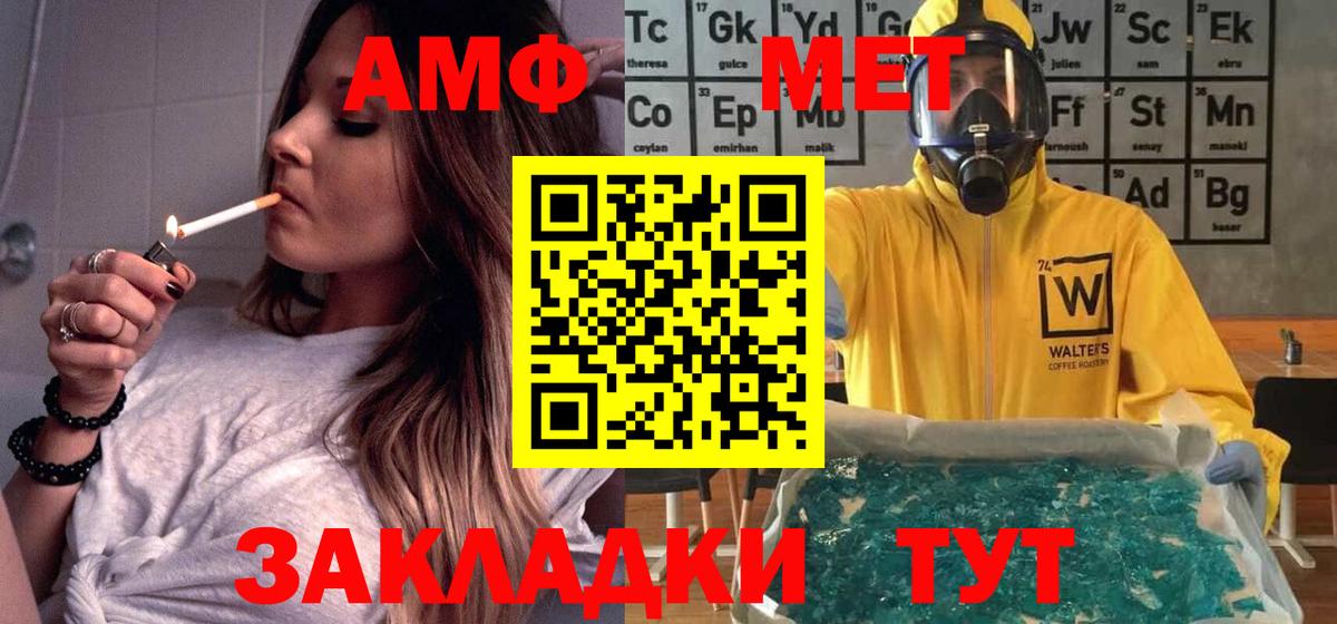АМФЕТАМИН Розовый Радужный