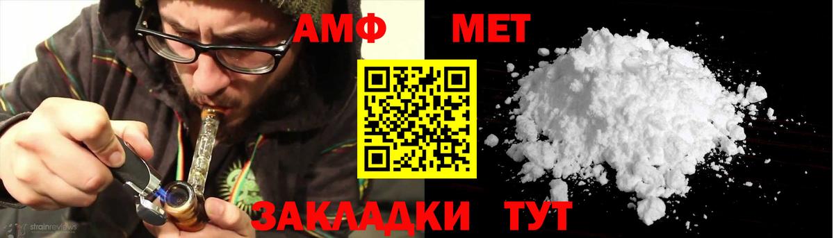 Амфетамин 97%  Амфетамин  Радужный  Вход с VPN 