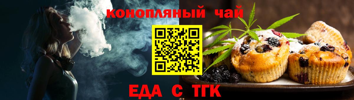 Радужный  Печенье с ТГК марихуана  Вход с VPN 