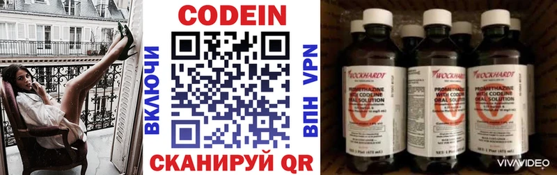 как найти Радужный Кодеин напиток Lean (лин)