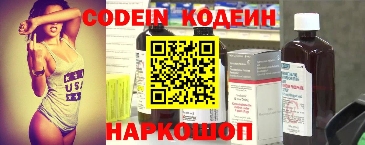 Кодеиновый сироп Lean напиток Lean (лин)  Вход с VPN  Codein напиток Lean (лин)  Радужный 