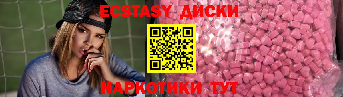 ЭКСТАЗИ  ЭКСТАЗИ Punisher  Вход с VPN  Радужный 