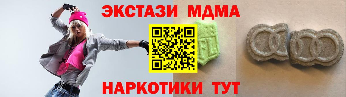 ЭКСТАЗИ MDMA Радужный