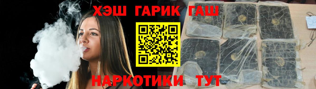 Гашиш VHQ  ГАШ ice o lator  закладка  Вход с VPN  Радужный 