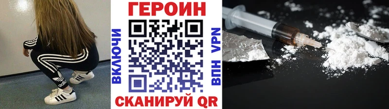 Героин афганец это официальный сайт Радужный