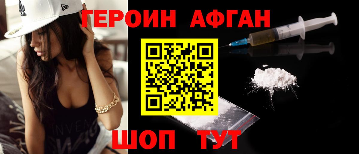 Радужный  ГЕРОИН афганец  ГЕРОИН  Вход с VPN 