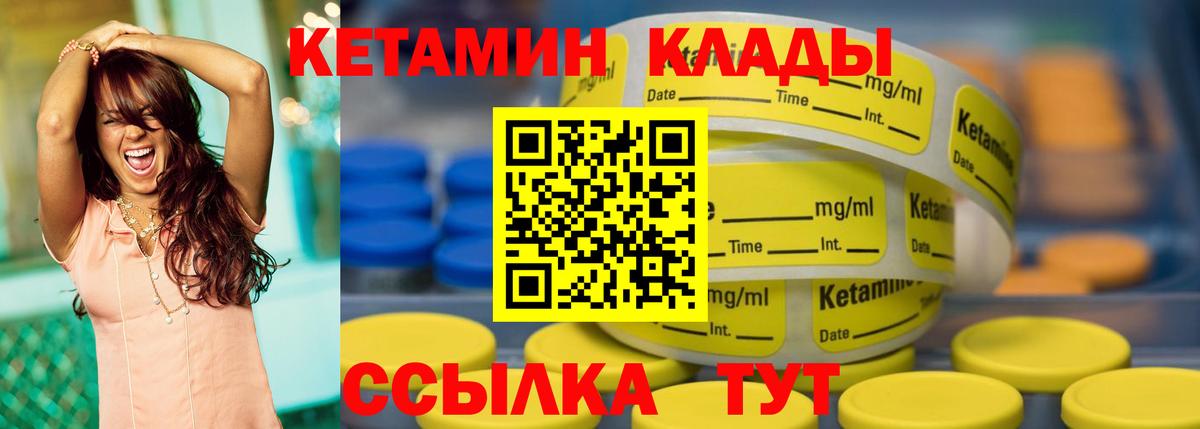 Кетамин ketamine  Вход с VPN  Радужный 