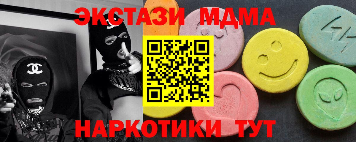Радужный  МДМА Molly  Вход с VPN 