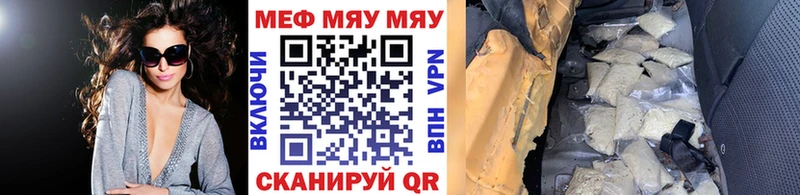 Мефедрон мяу мяу  omg как зайти  Радужный  где продают  
