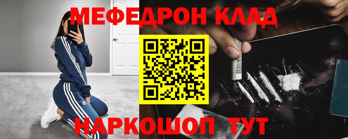 МЕФ кристаллы Радужный