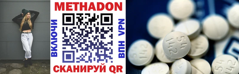 МЕТАДОН methadone  Радужный 