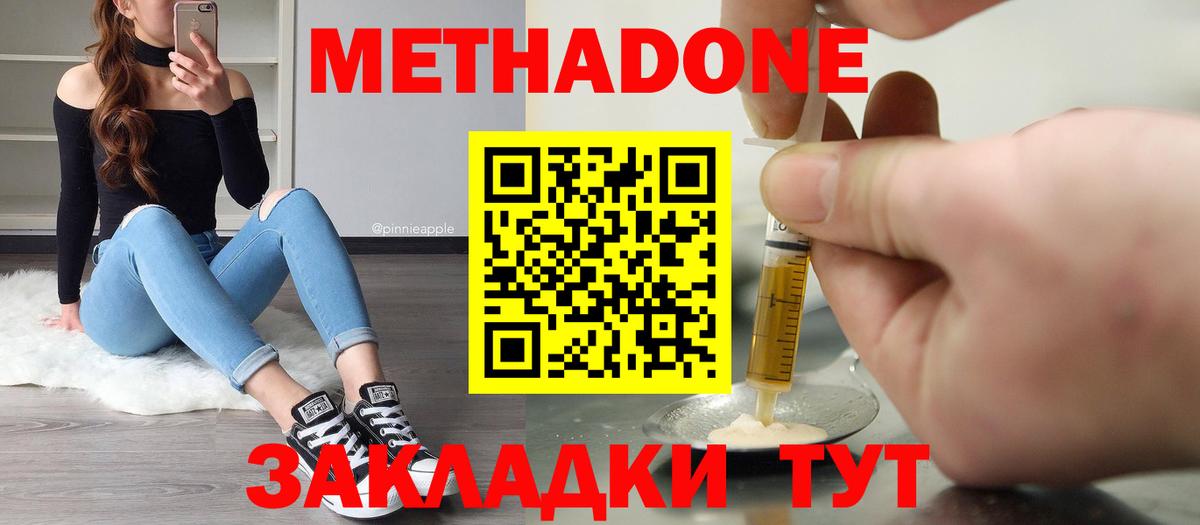 Метадон белоснежный  Вход с VPN  Радужный  МЕТАДОН кристалл 