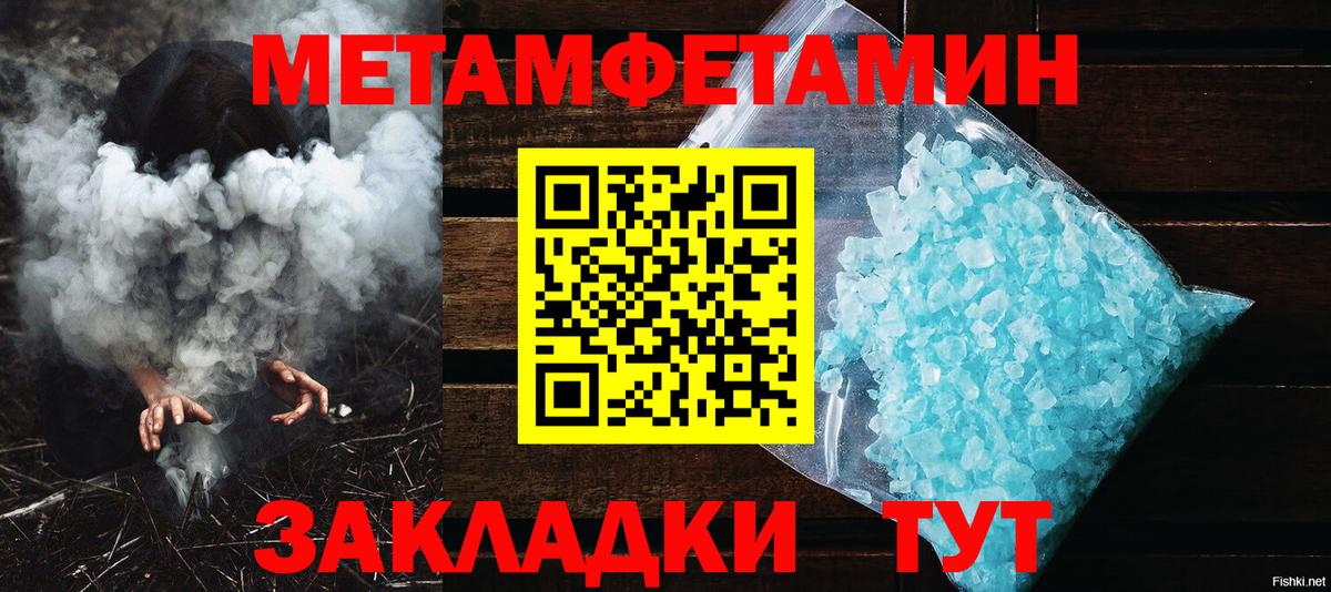Метамфетамин Methamphetamine Радужный