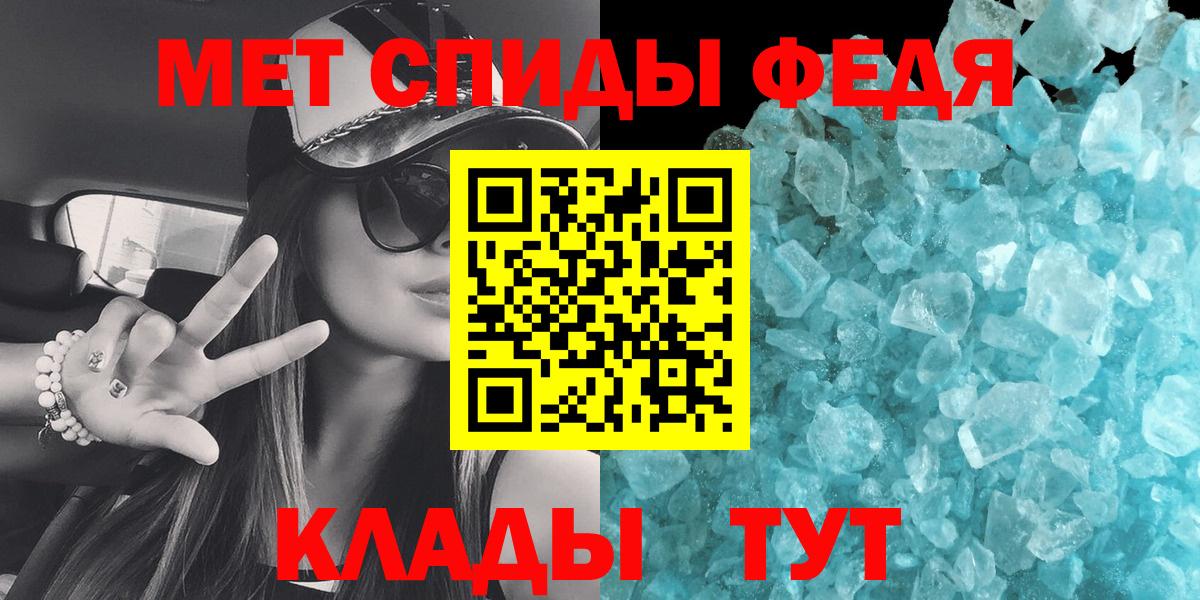 Радужный  Первитин мет  Вход с VPN  Первитин мет 
