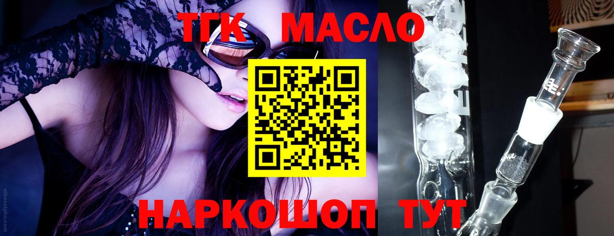 Дистиллят ТГК гашишное масло Радужный